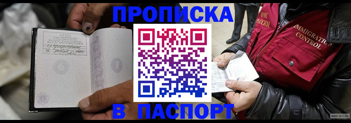 временная регистрация в Гусеве