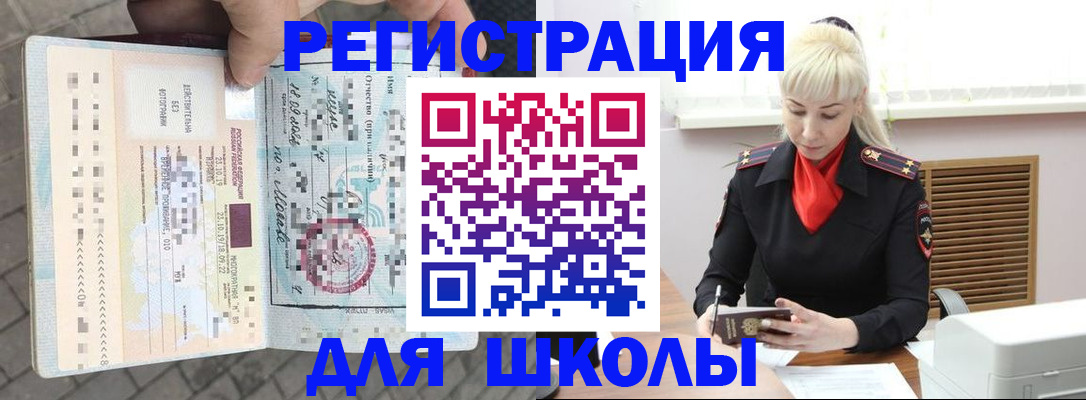 временная регистрация надежно в Гусеве