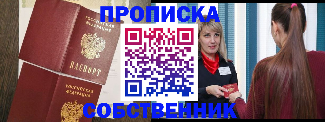 временная регистрация законно в Гусеве