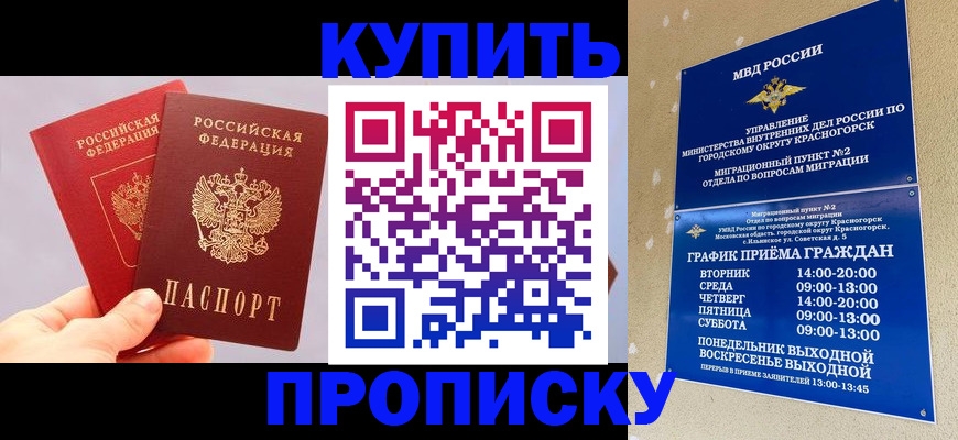 миграционный учет в Гусеве