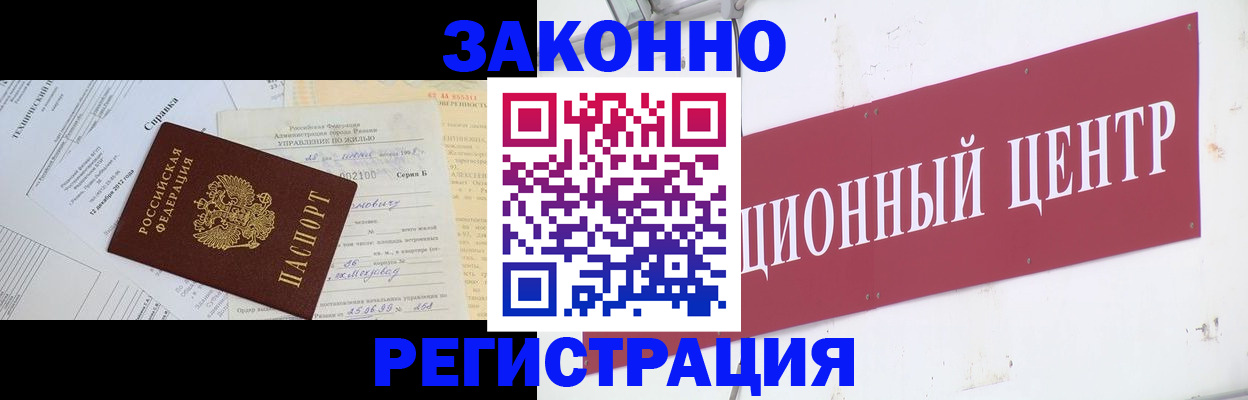 временная регистрация адрес в Гусеве