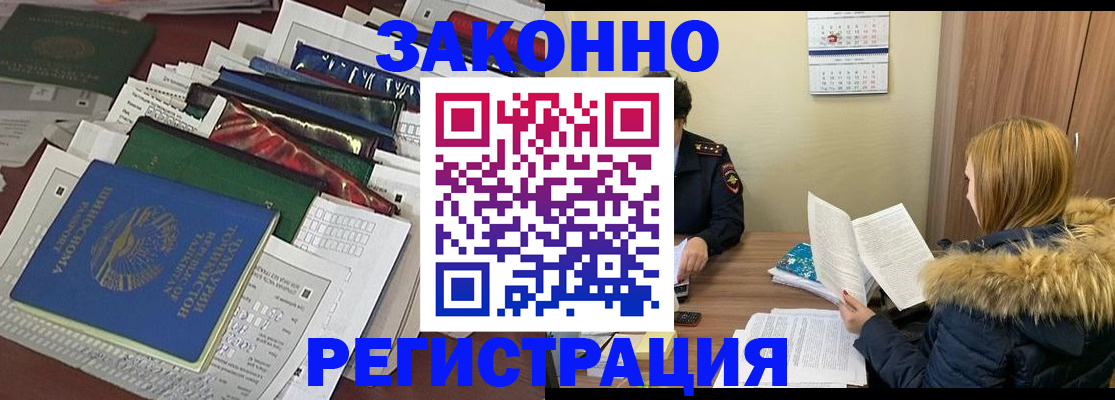 прописка для военкомата в Гусеве